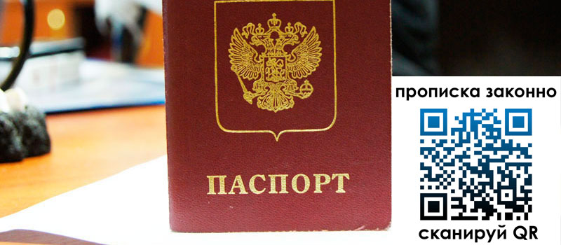 в Норильске height= регистрация в Норильске