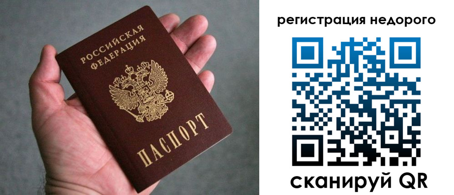 временная регистрация для всех в Норильске
