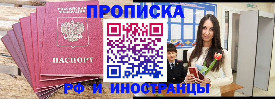 найти адрес прописки в Норильске