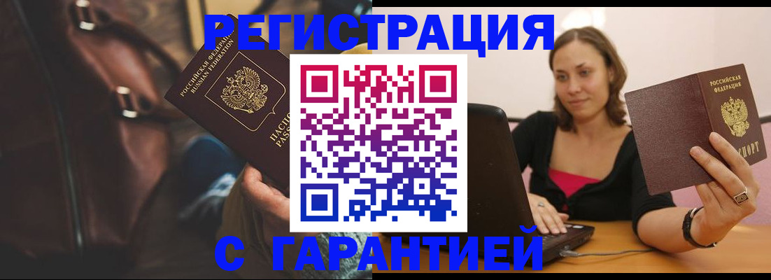 прописка иностранных граждан в Норильске